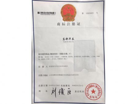 點(diǎn)擊查看詳細(xì)信息<br>標(biāo)題：商標(biāo)注冊(cè)證 閱讀次數(shù)：1618